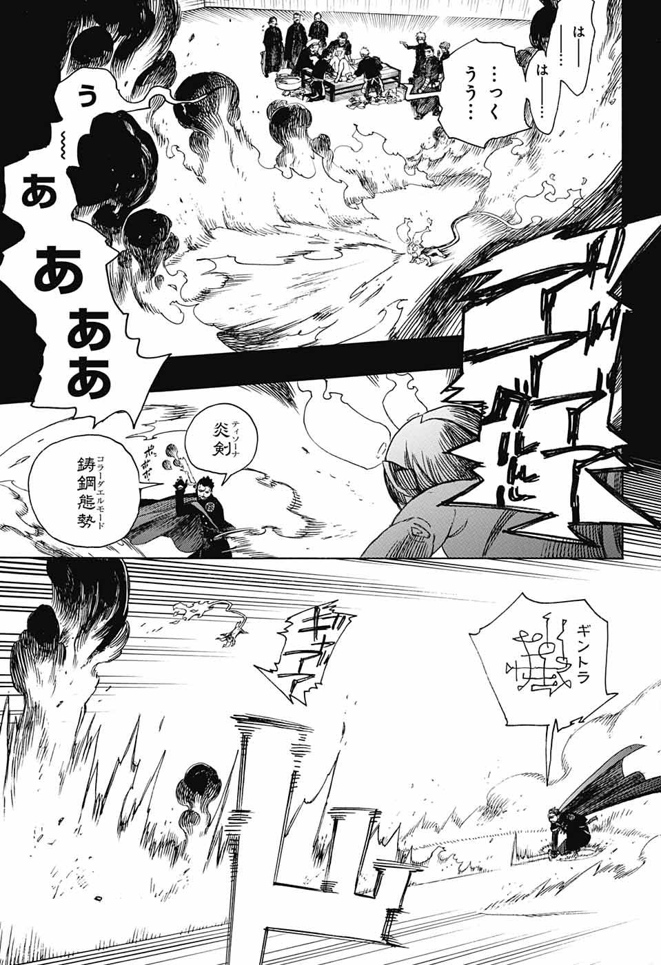 AO NO EXORCIST - raw - Chapter 115 - https://jpdd.ccdd.to/JPDD/aonoexorcist/115753/10aklypj1uc.jpg