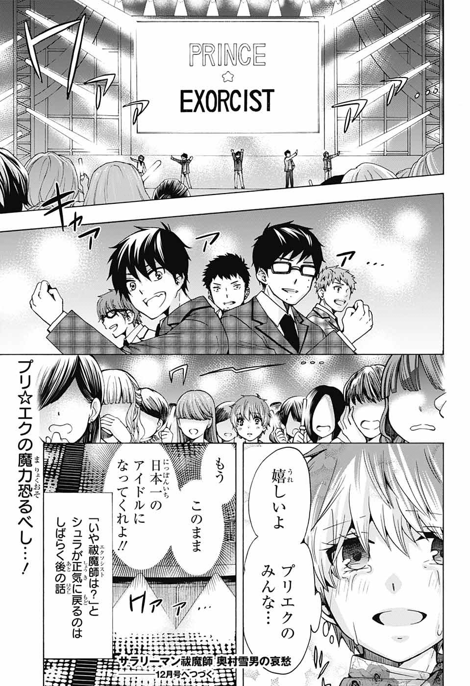 AO NO EXORCIST - raw - Chapter 115 - https://jpdd.ccdd.to/JPDD/aonoexorcist/115753/4iahz0gzisk.jpg