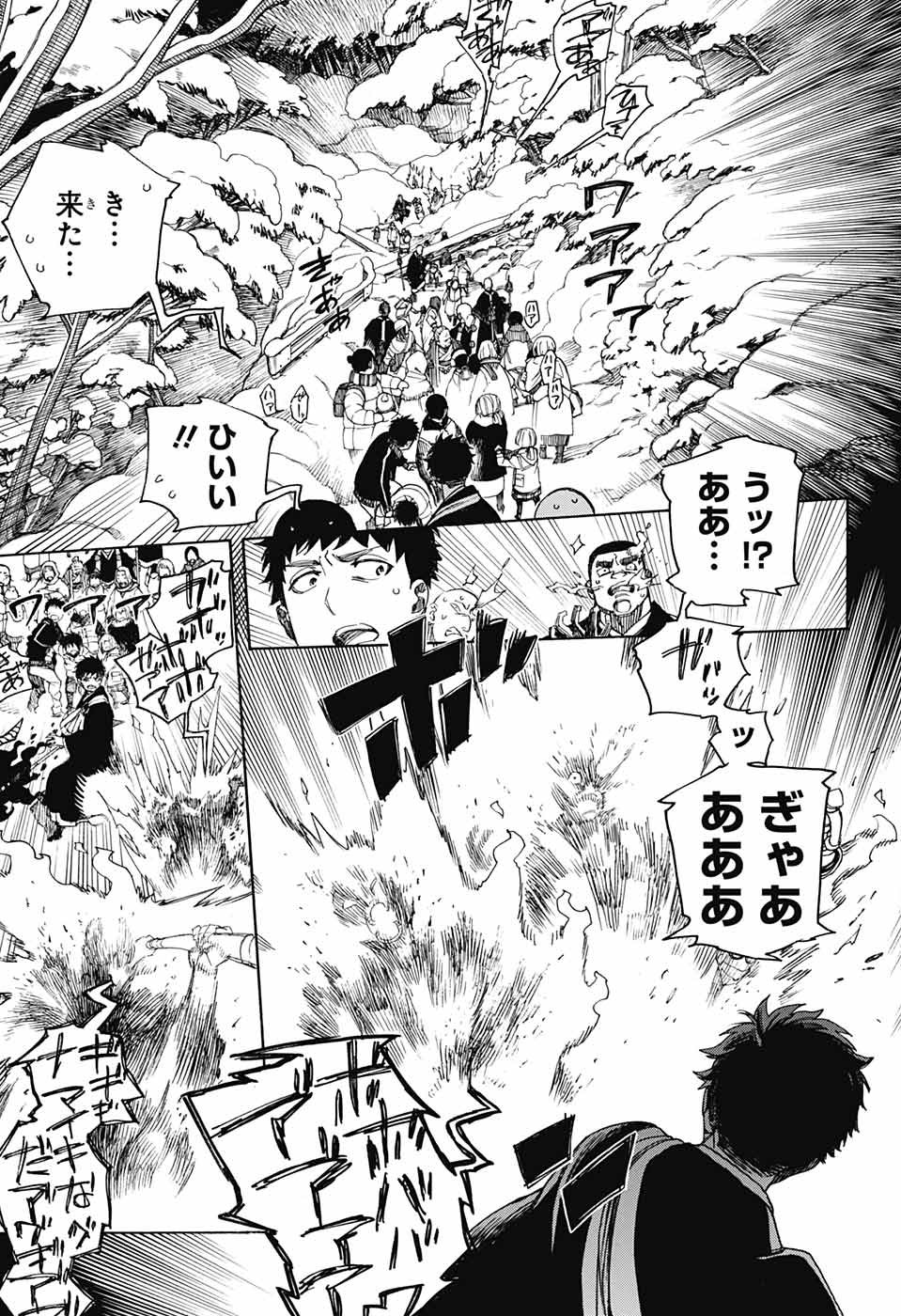 AO NO EXORCIST - raw - Chapter 115 - https://jpdd.ccdd.to/JPDD/aonoexorcist/115753/bu4eyahjuaz.jpg