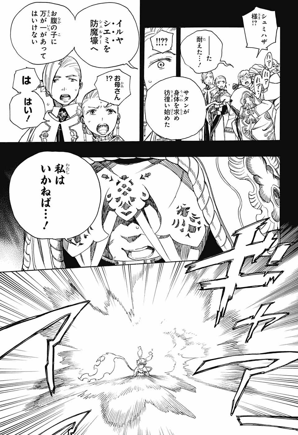 AO NO EXORCIST - raw - Chapter 115 - https://jpdd.ccdd.to/JPDD/aonoexorcist/115753/drrvljhmeut.jpg