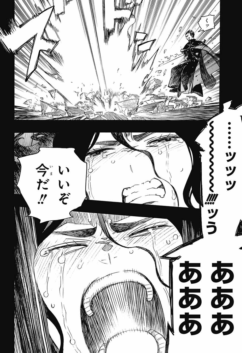 AO NO EXORCIST - raw - Chapter 115 - https://jpdd.ccdd.to/JPDD/aonoexorcist/115753/kiudpehbsox.jpg