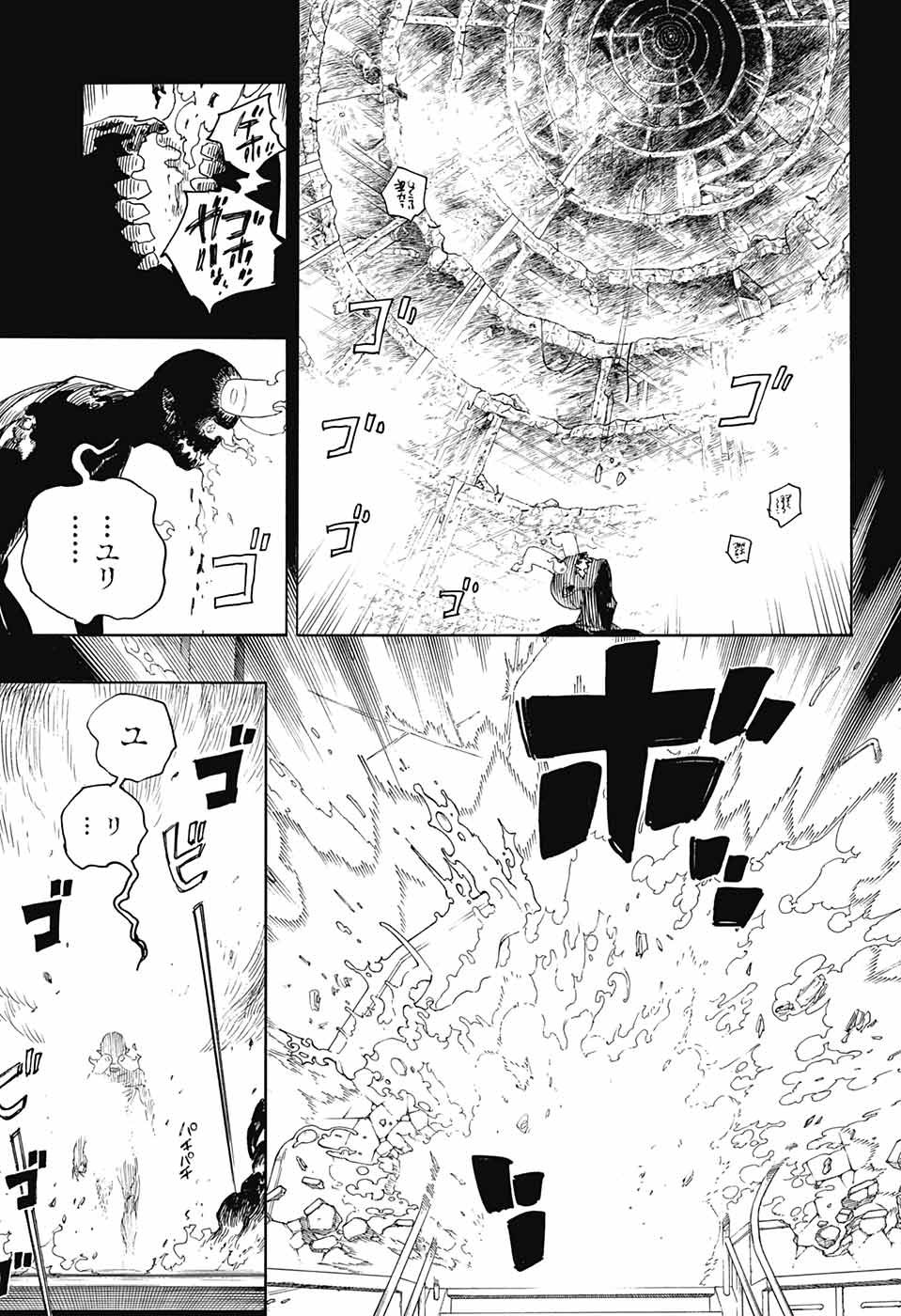 AO NO EXORCIST - raw - Chapter 115 - https://jpdd.ccdd.to/JPDD/aonoexorcist/115753/nukk5oiwuro.jpg