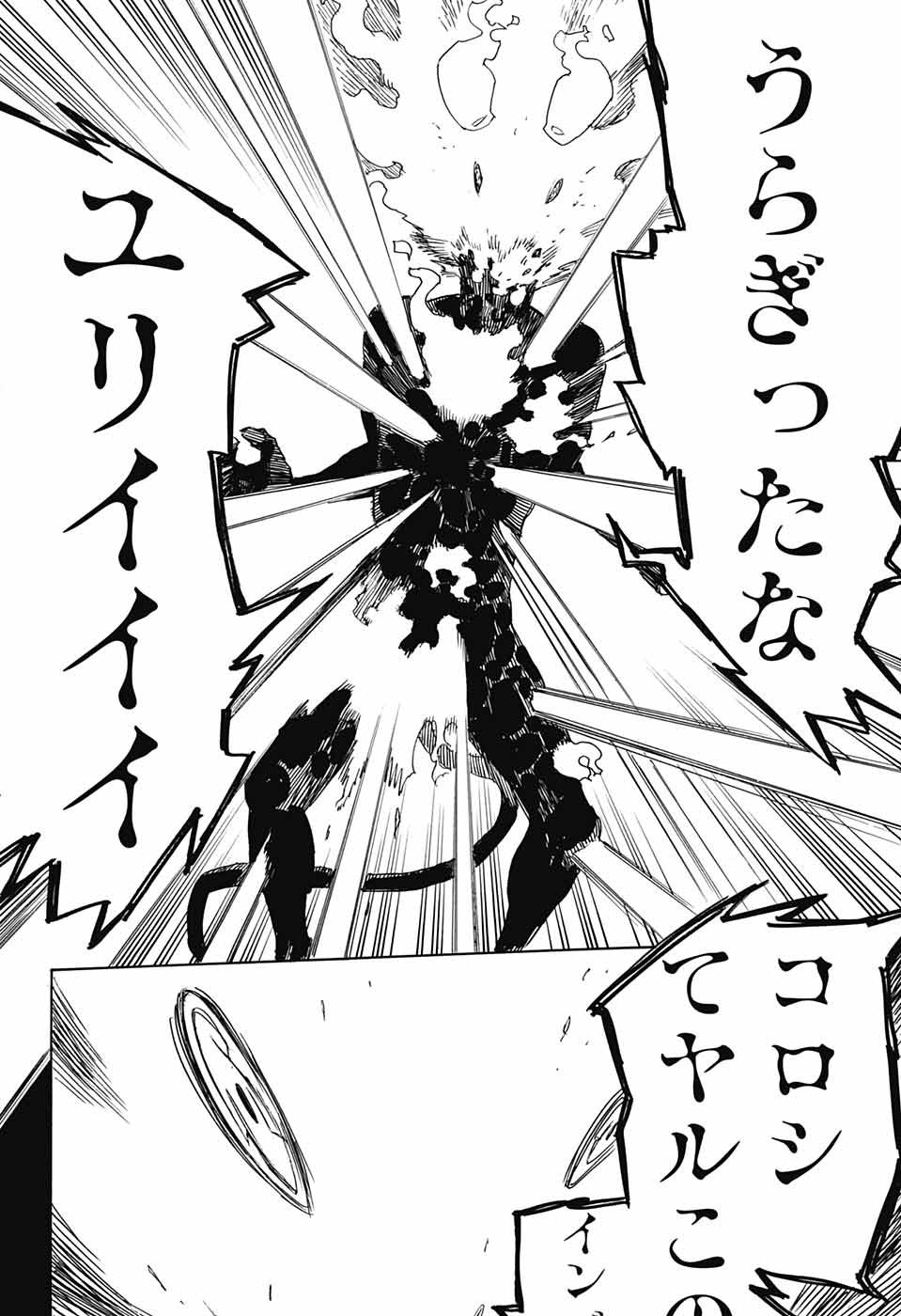 AO NO EXORCIST - raw - Chapter 115 - https://jpdd.ccdd.to/JPDD/aonoexorcist/115753/oizntfdcuwa.jpg