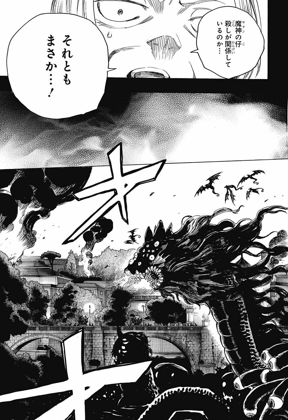AO NO EXORCIST - raw - Chapter 115 - https://jpdd.ccdd.to/JPDD/aonoexorcist/115753/psoglaglsb3.jpg
