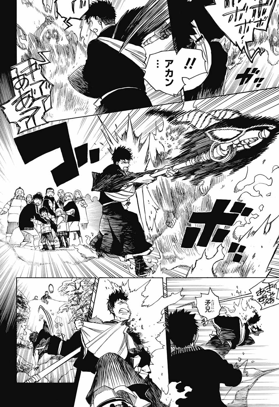 AO NO EXORCIST - raw - Chapter 115 - https://jpdd.ccdd.to/JPDD/aonoexorcist/115753/r1xqypnhokh.jpg