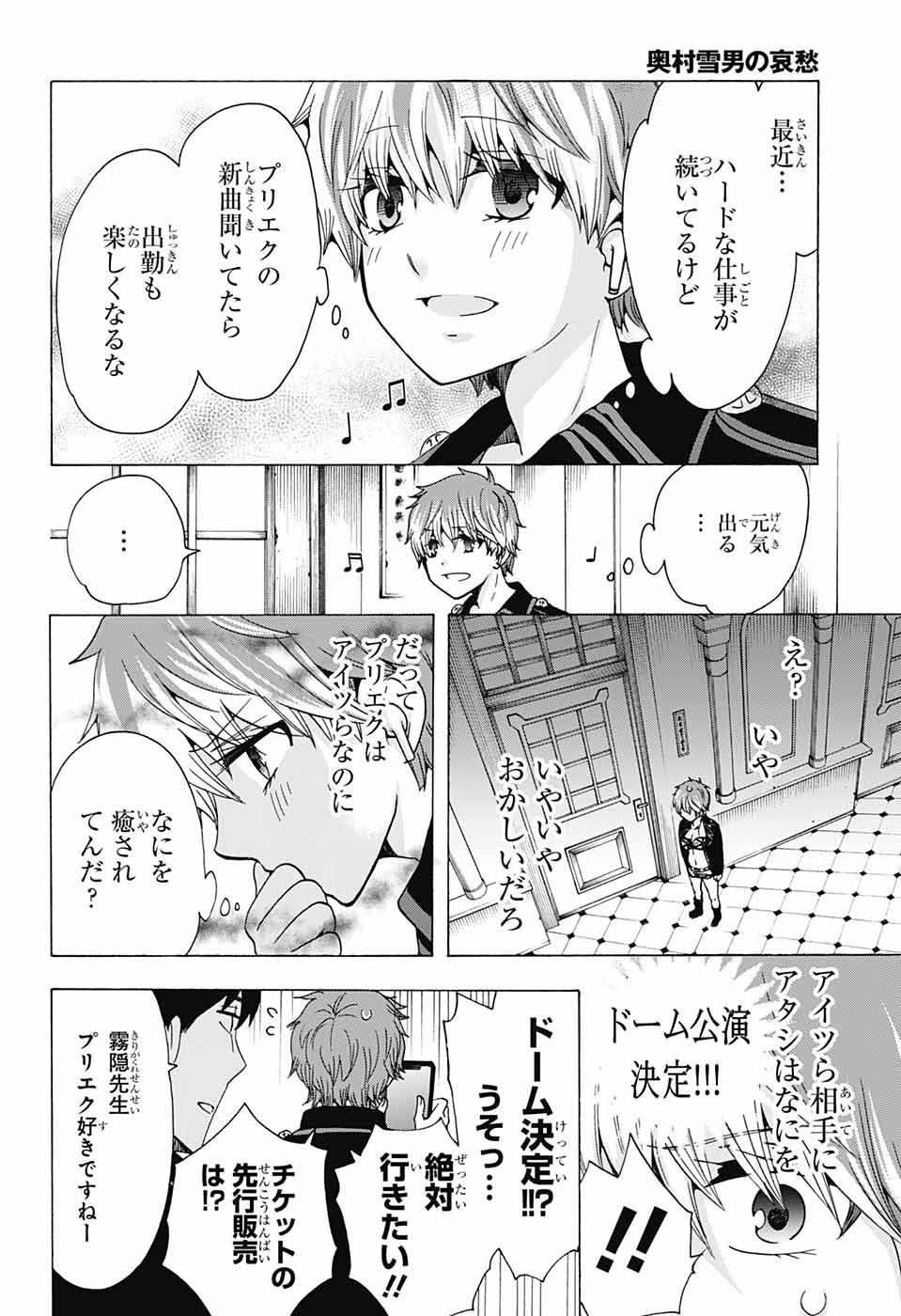 AO NO EXORCIST - raw - Chapter 115 - https://jpdd.ccdd.to/JPDD/aonoexorcist/115753/r51kuurftqw.jpg