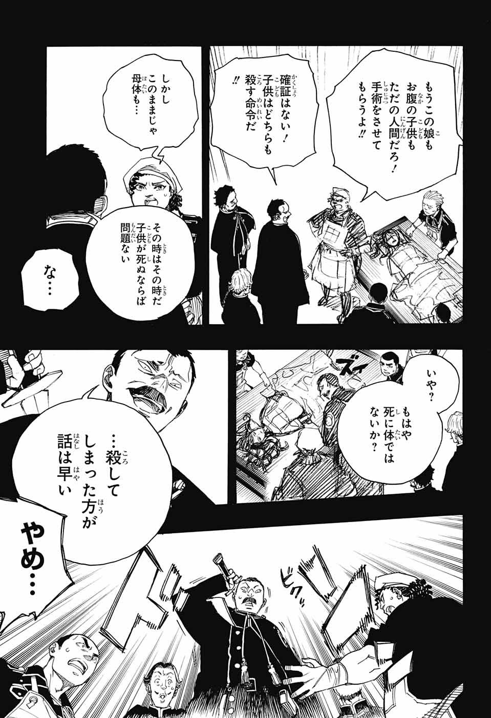 AO NO EXORCIST - raw - Chapter 115 - https://jpdd.ccdd.to/JPDD/aonoexorcist/115753/u04tpbkl5t0.jpg