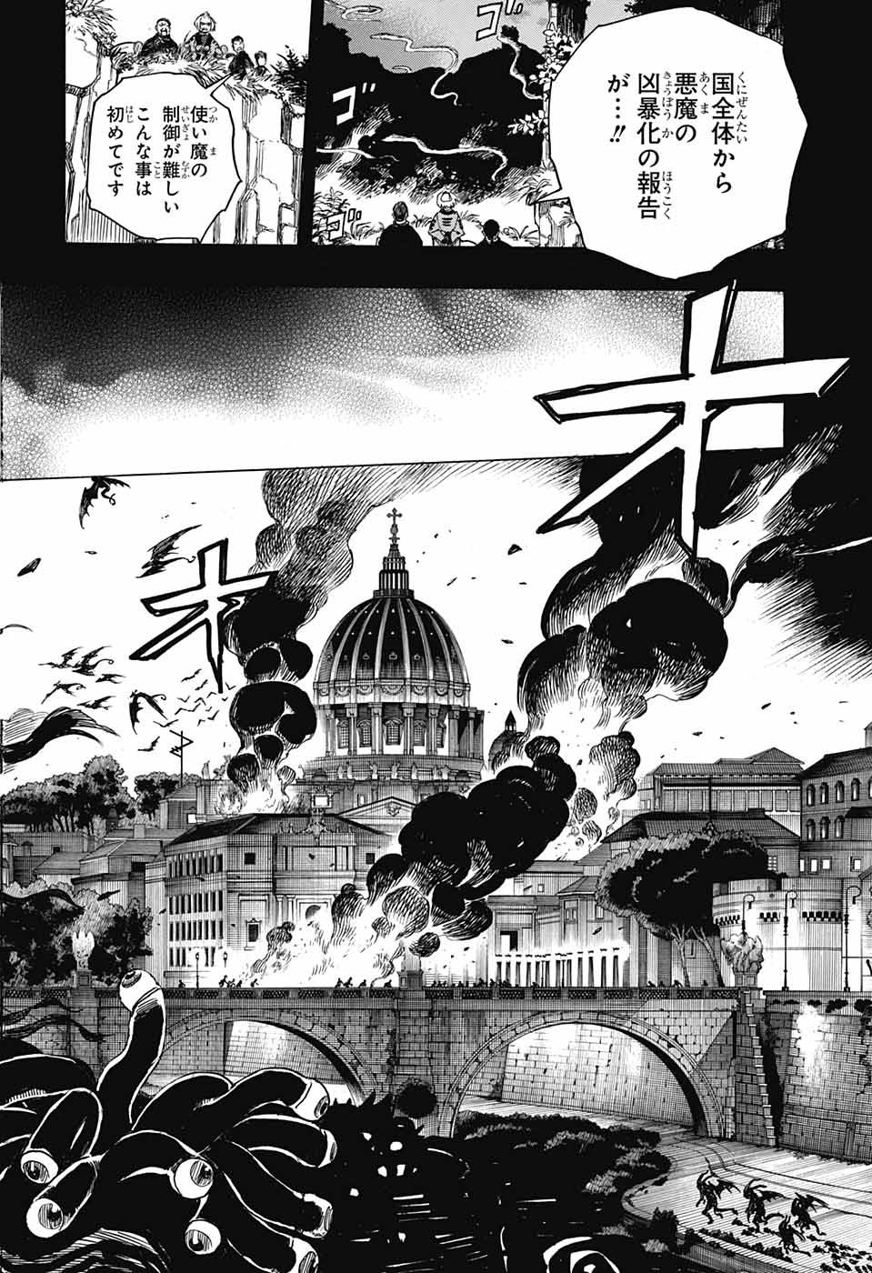 AO NO EXORCIST - raw - Chapter 115 - https://jpdd.ccdd.to/JPDD/aonoexorcist/115753/v1rfphdxxde.jpg