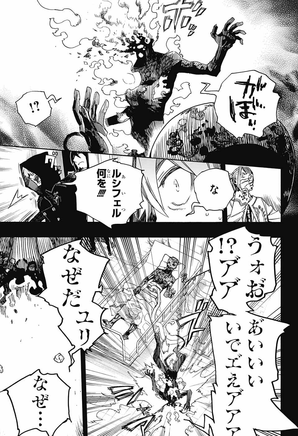 AO NO EXORCIST - raw - Chapter 115 - https://jpdd.ccdd.to/JPDD/aonoexorcist/115753/wdqza2qeqsf.jpg