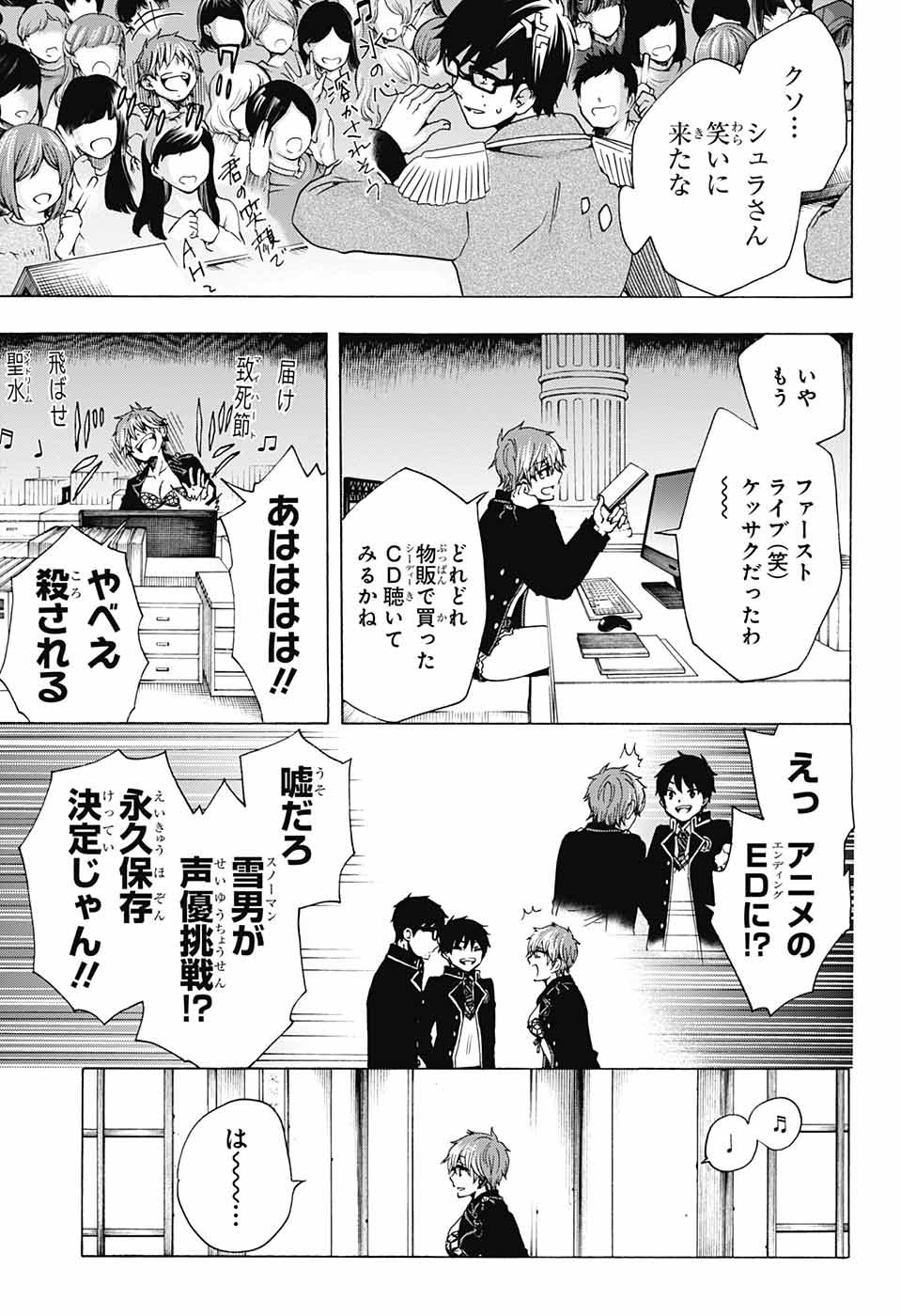 AO NO EXORCIST - raw - Chapter 115 - https://jpdd.ccdd.to/JPDD/aonoexorcist/115753/zy3mq2dqo0y.jpg