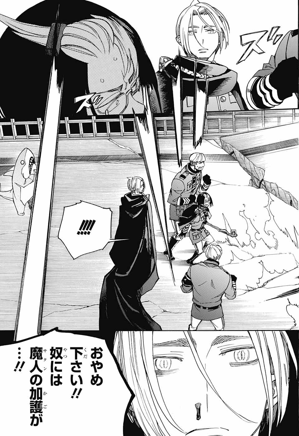 AO NO EXORCIST - raw - Chapter 113 - https://jpdd.ccdd.to/JPDD/aonoexorcist/115755/43qzveczqeb.jpg