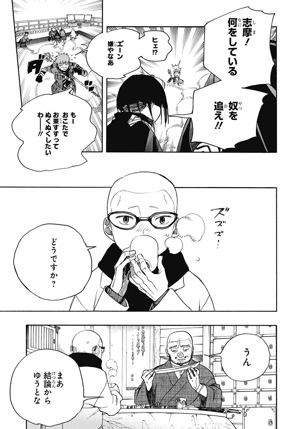 AO NO EXORCIST - raw - Chapter 113 - https://jpdd.ccdd.to/JPDD/aonoexorcist/115755/cz3ybhxhabu.jpg