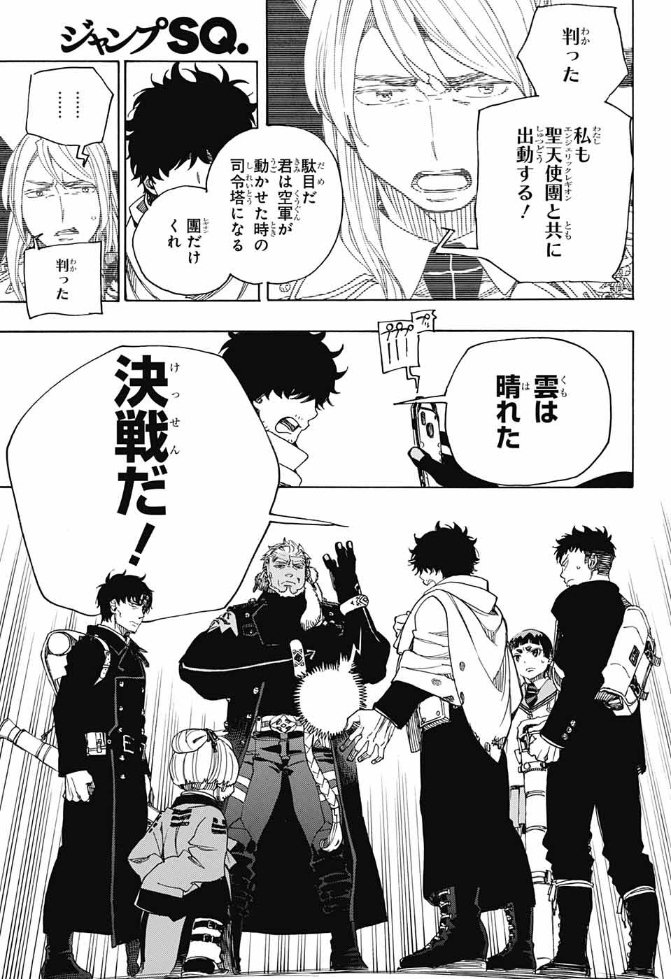 AO NO EXORCIST - raw - Chapter 113 - https://jpdd.ccdd.to/JPDD/aonoexorcist/115755/igi3ydv4hlu.jpg