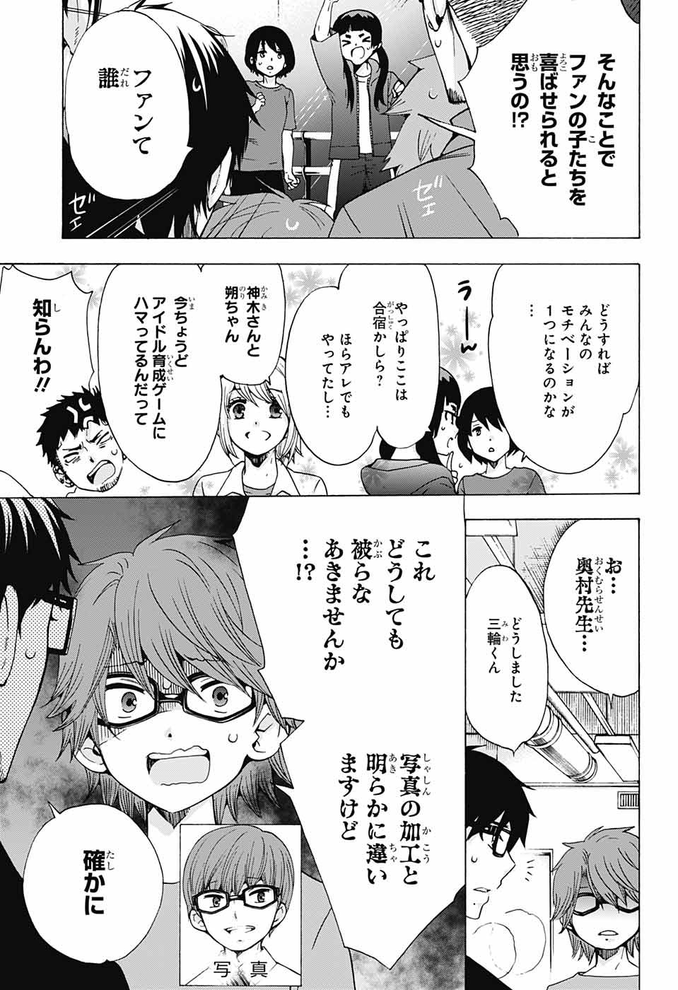 AO NO EXORCIST - raw - Chapter 113 - https://jpdd.ccdd.to/JPDD/aonoexorcist/115755/jf2phynkbyi.jpg