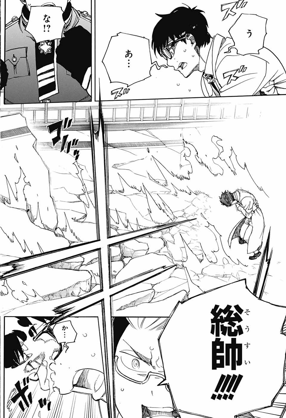 AO NO EXORCIST - raw - Chapter 113 - https://jpdd.ccdd.to/JPDD/aonoexorcist/115755/klzc3wiqqdo.jpg