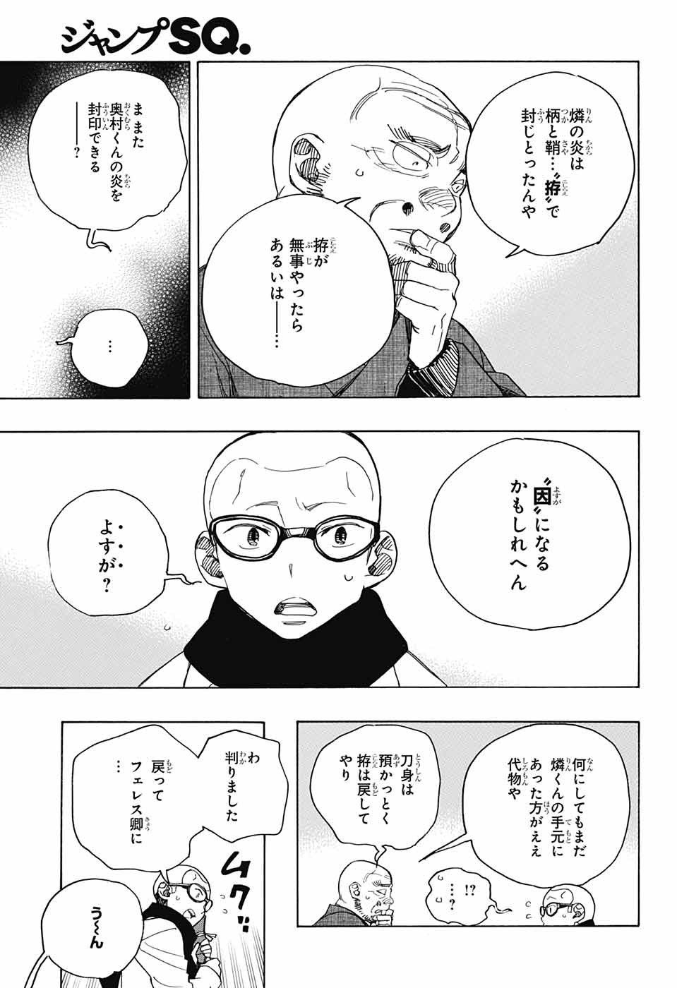 AO NO EXORCIST - raw - Chapter 113 - https://jpdd.ccdd.to/JPDD/aonoexorcist/115755/l4yvyeyfexq.jpg