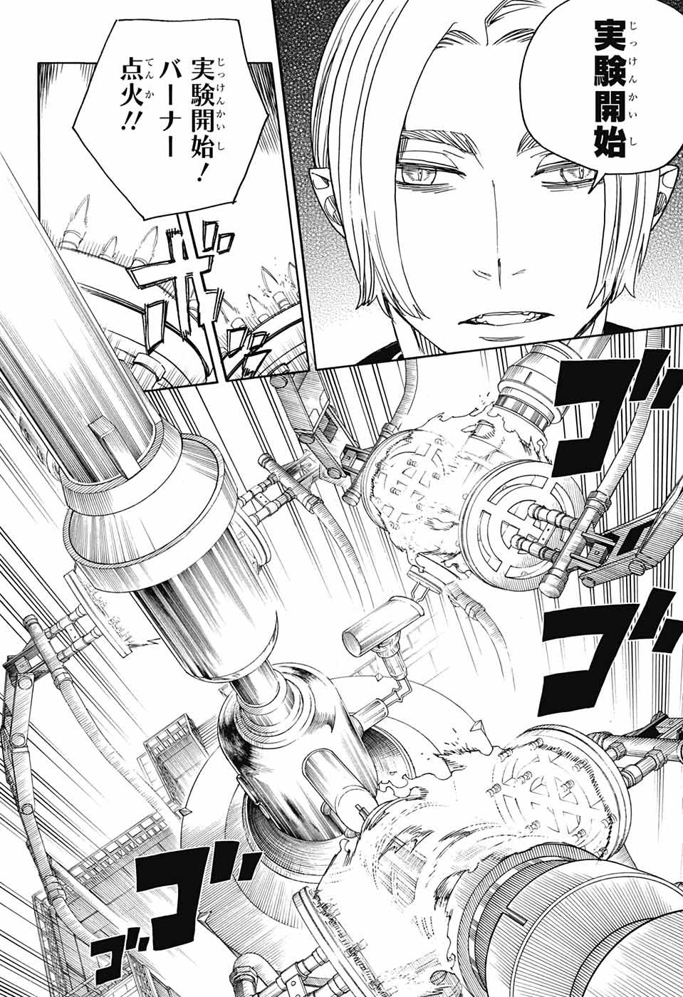 AO NO EXORCIST - raw - Chapter 113 - https://jpdd.ccdd.to/JPDD/aonoexorcist/115755/lgzdbtw20k3.jpg