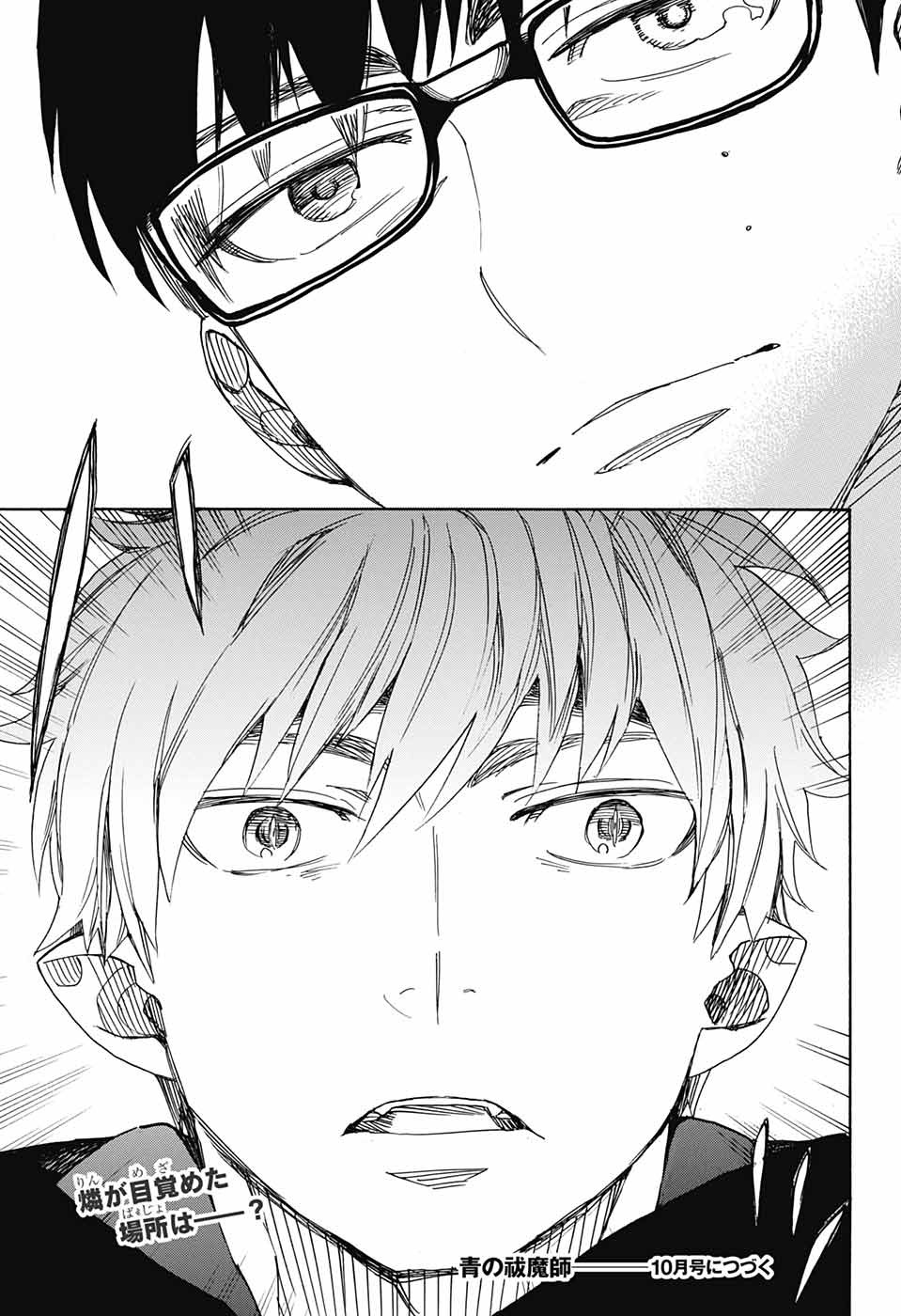 AO NO EXORCIST - raw - Chapter 113 - https://jpdd.ccdd.to/JPDD/aonoexorcist/115755/rj0syp1brzt.jpg