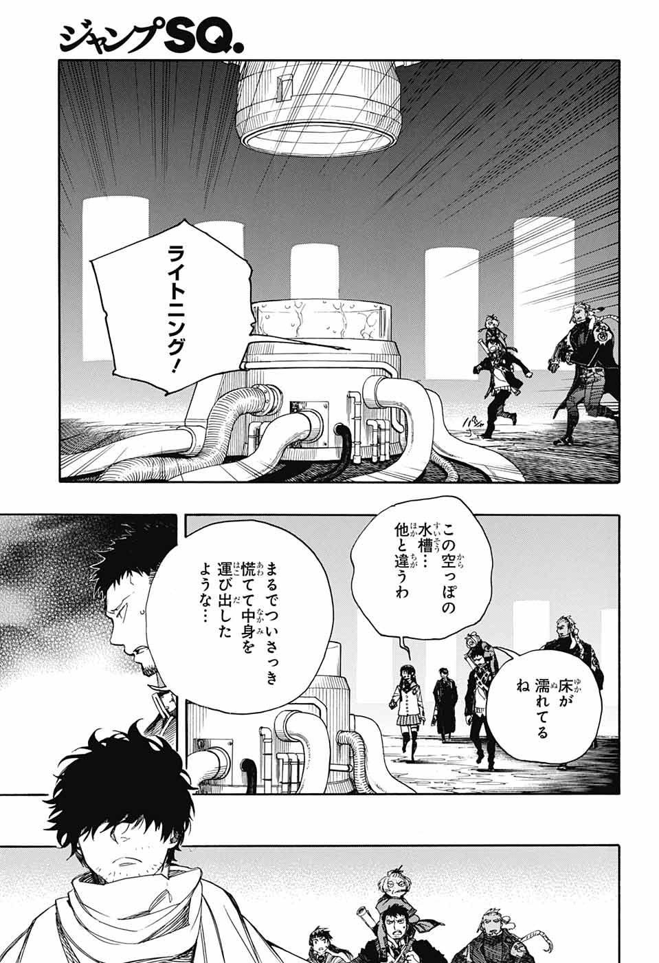 AO NO EXORCIST - raw - Chapter 112 - https://jpdd.ccdd.to/JPDD/aonoexorcist/115756/50glyq3code.jpg