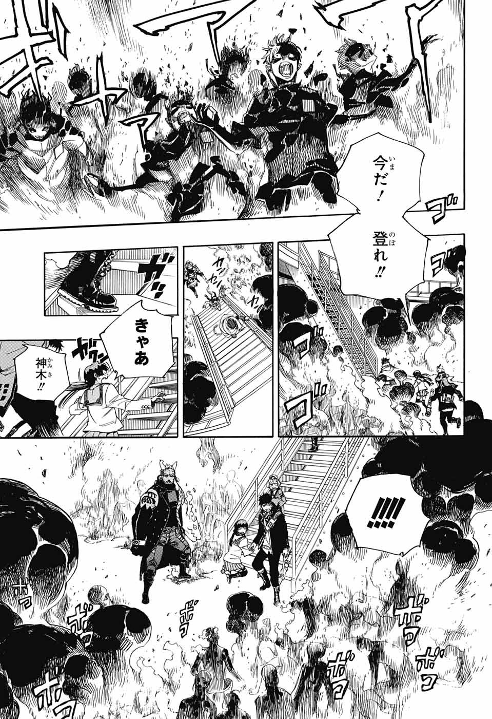 AO NO EXORCIST - raw - Chapter 112 - https://jpdd.ccdd.to/JPDD/aonoexorcist/115756/a1qal0qsdoq.jpg