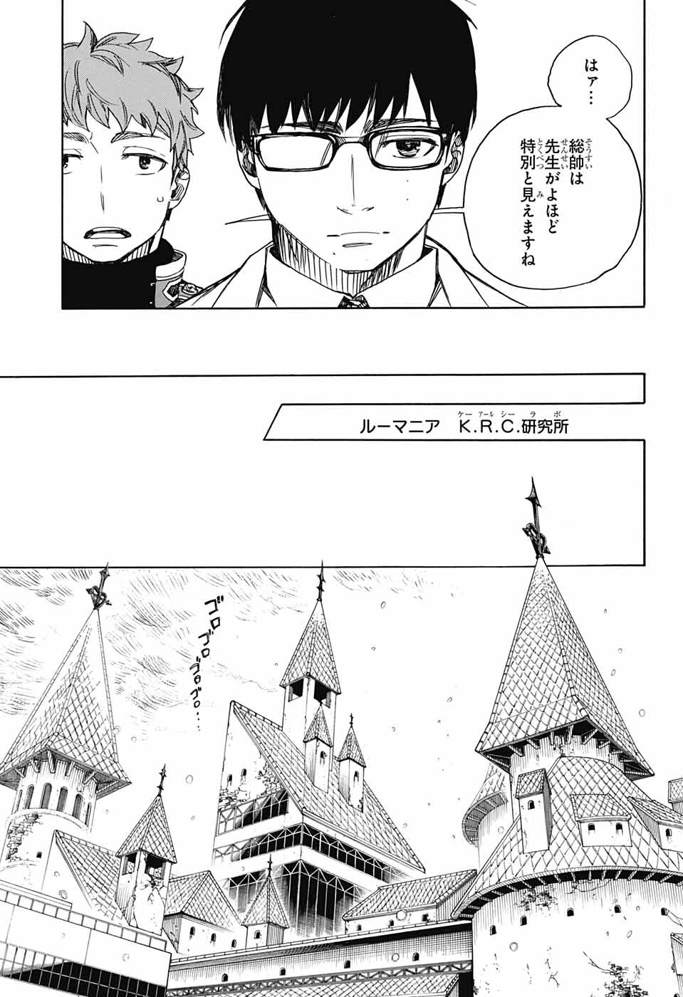 AO NO EXORCIST - raw - Chapter 112 - https://jpdd.ccdd.to/JPDD/aonoexorcist/115756/l0wclhutzu0.jpg