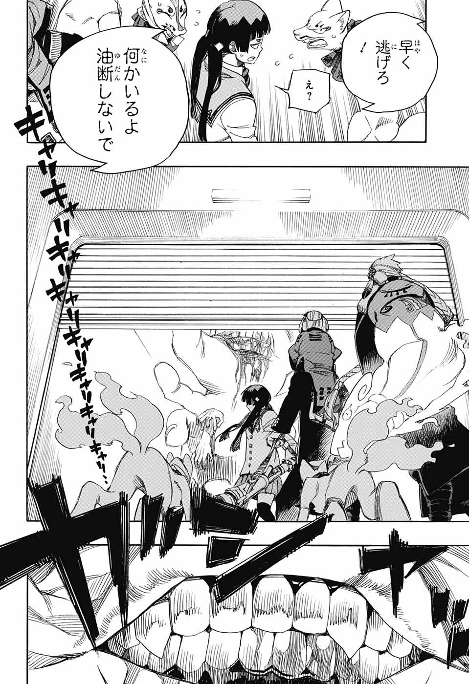 AO NO EXORCIST - raw - Chapter 112 - https://jpdd.ccdd.to/JPDD/aonoexorcist/115756/rgo0unkybbm.jpg