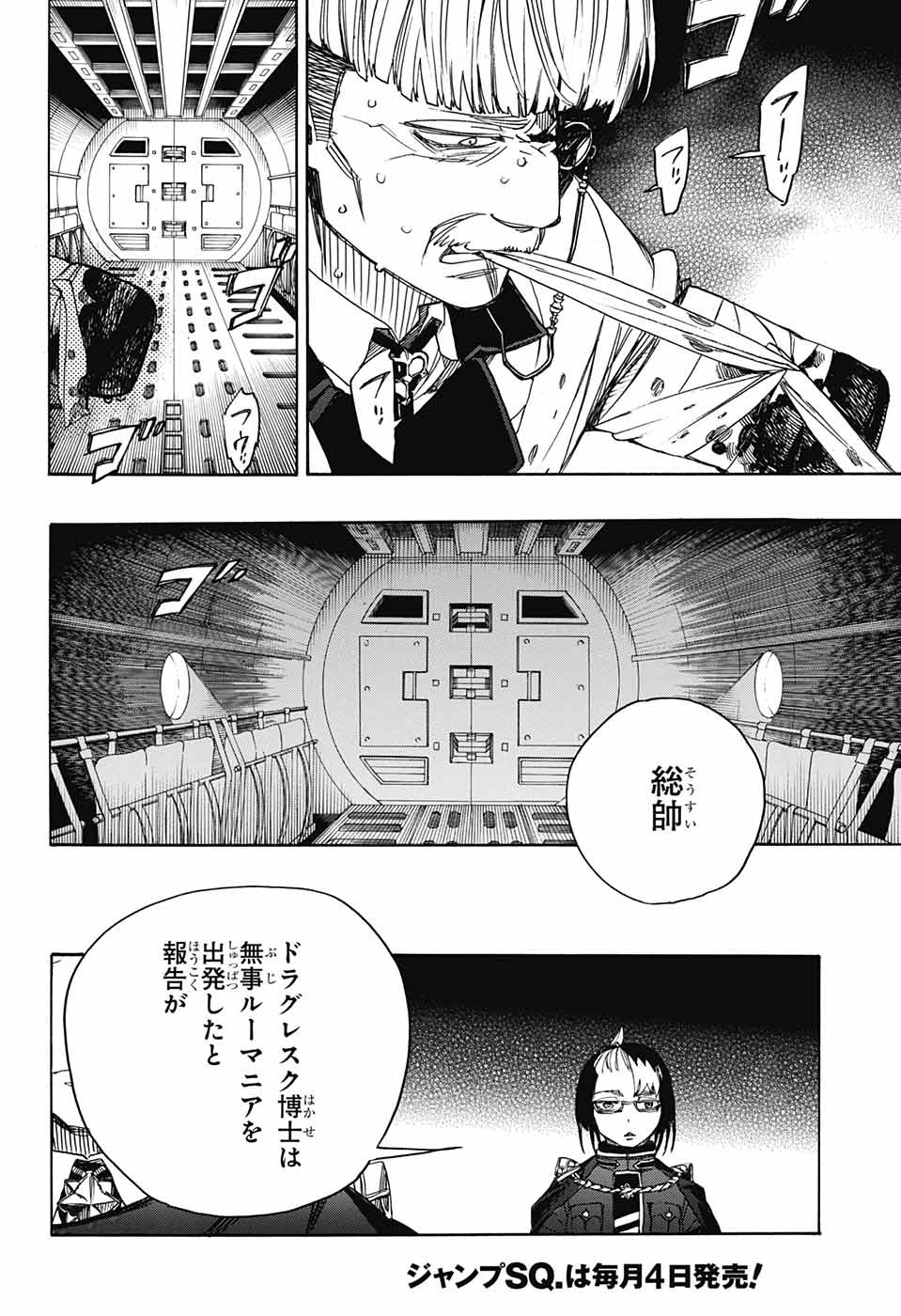 AO NO EXORCIST - raw - Chapter 112 - https://jpdd.ccdd.to/JPDD/aonoexorcist/115756/vh1ays4tyef.jpg