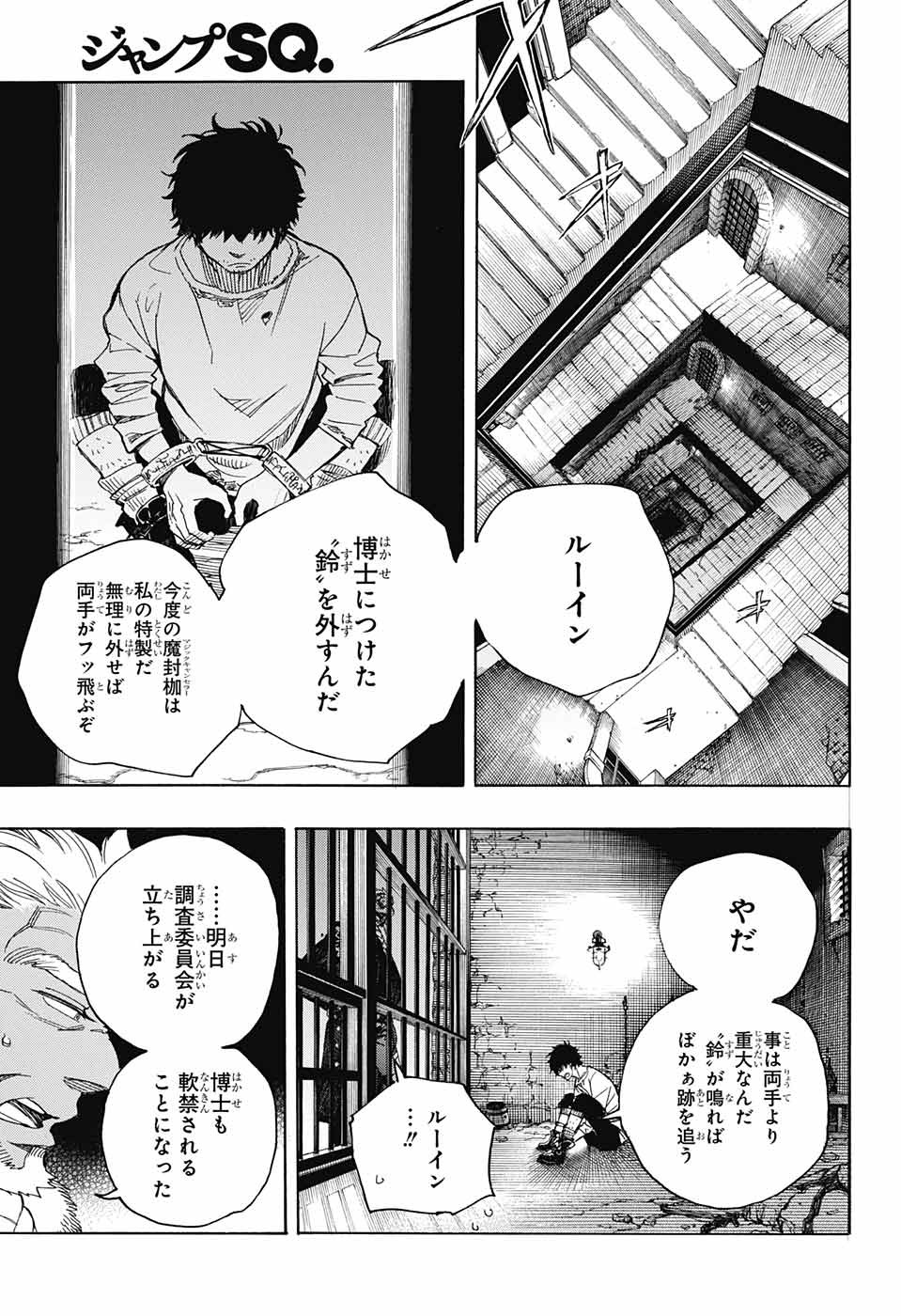 AO NO EXORCIST - raw - Chapter 111 - https://jpdd.ccdd.to/JPDD/aonoexorcist/115757/10ktzkhwv2k.jpg