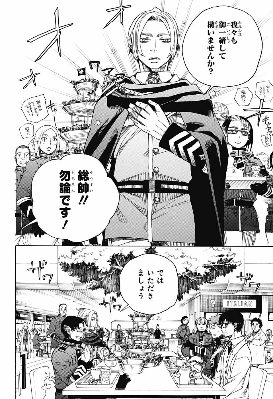 AO NO EXORCIST - raw - Chapter 111 - https://jpdd.ccdd.to/JPDD/aonoexorcist/115757/ggo12jc4ksx.jpg