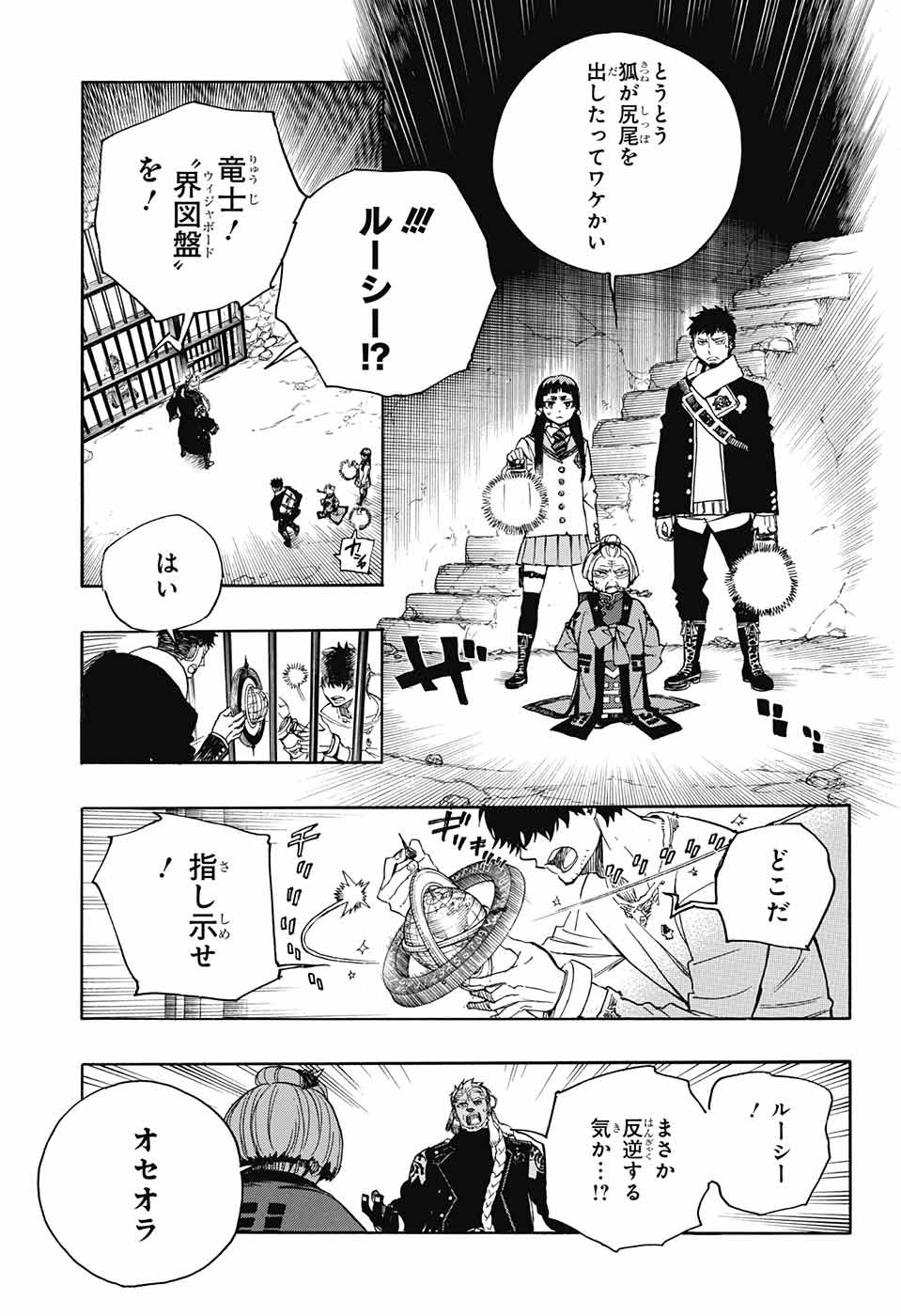 AO NO EXORCIST - raw - Chapter 111 - https://jpdd.ccdd.to/JPDD/aonoexorcist/115757/jtgv5tatjcw.jpg