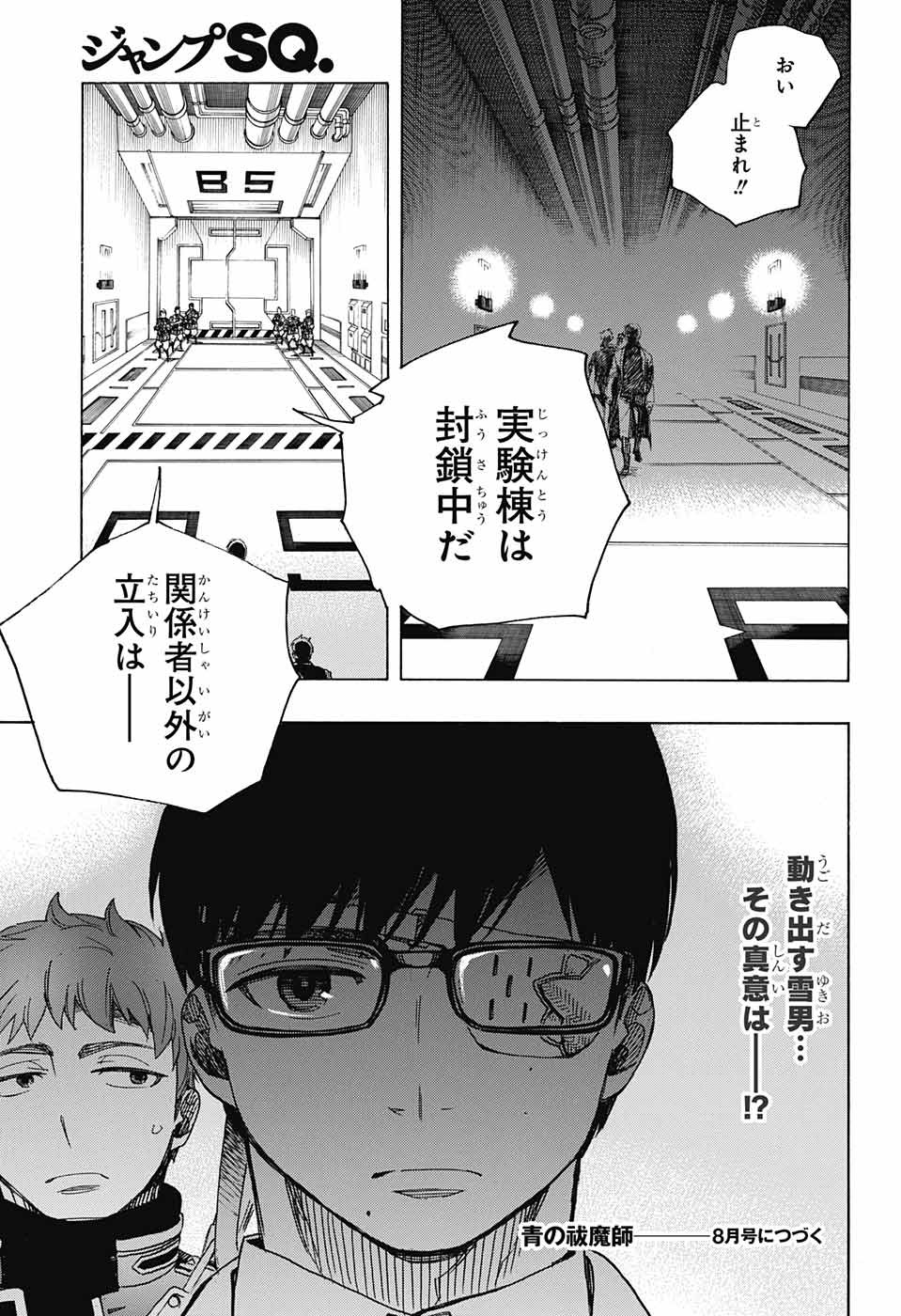 AO NO EXORCIST - raw - Chapter 111 - https://jpdd.ccdd.to/JPDD/aonoexorcist/115757/ksdvyxgbgft.jpg
