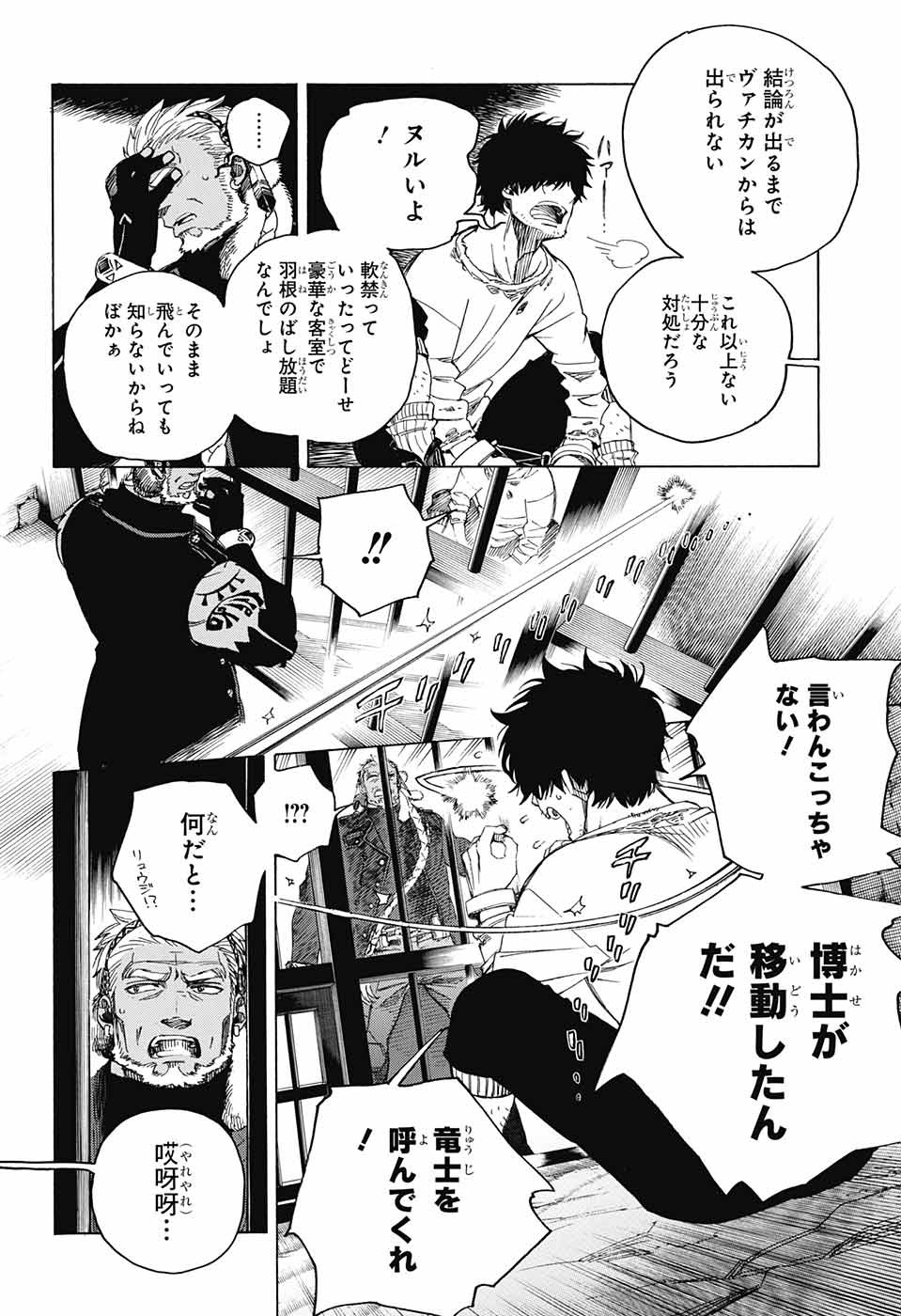 AO NO EXORCIST - raw - Chapter 111 - https://jpdd.ccdd.to/JPDD/aonoexorcist/115757/qhvy50apbku.jpg