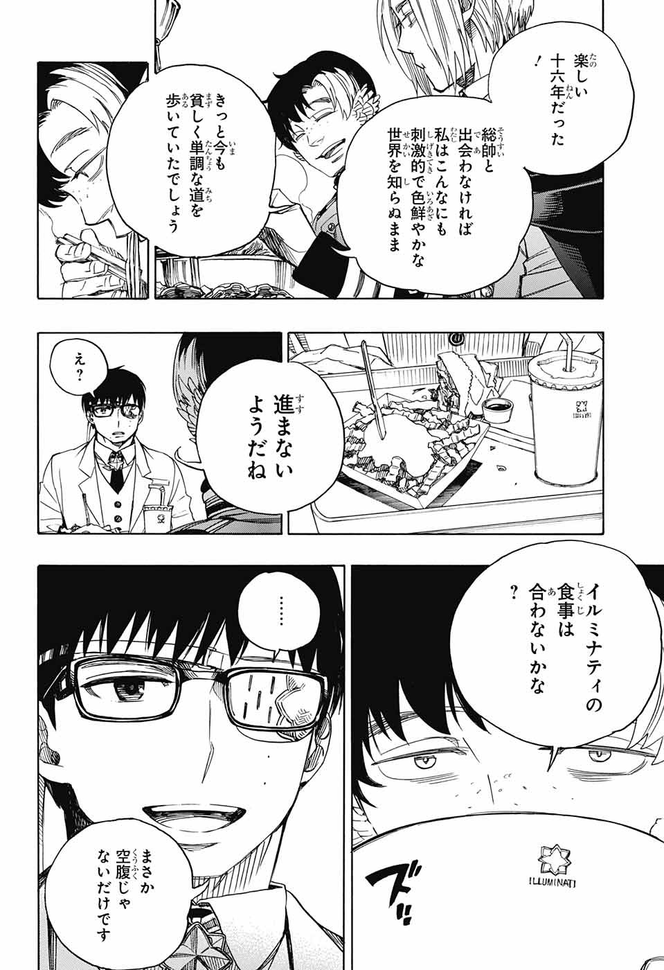 AO NO EXORCIST - raw - Chapter 111 - https://jpdd.ccdd.to/JPDD/aonoexorcist/115757/ss1fsmntxgi.jpg