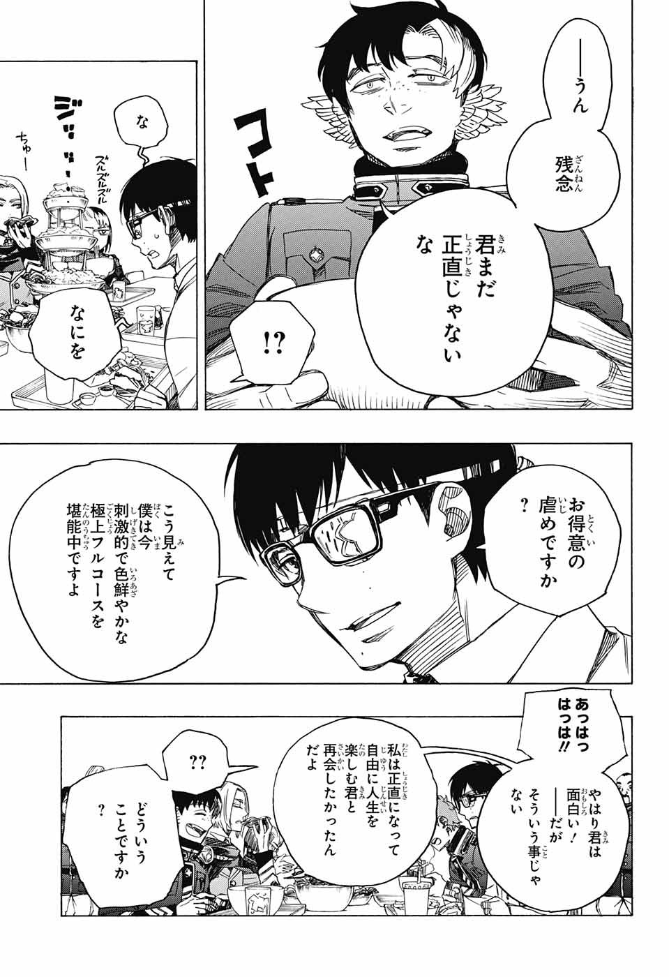 AO NO EXORCIST - raw - Chapter 111 - https://jpdd.ccdd.to/JPDD/aonoexorcist/115757/vovw1de41dr.jpg
