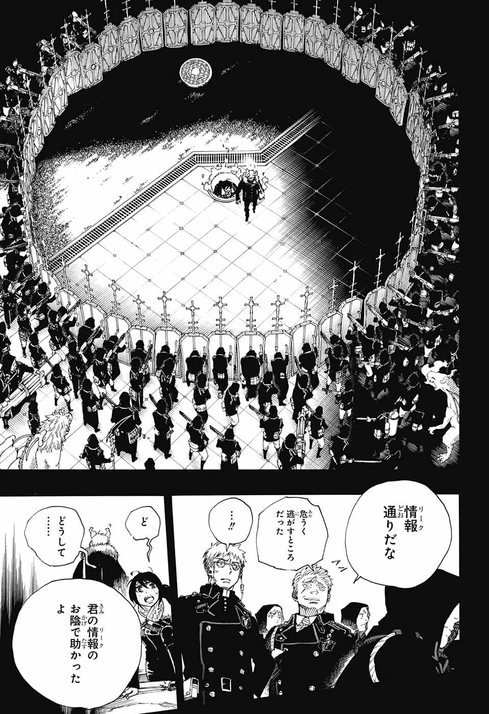 AO NO EXORCIST - raw - Chapter 108 - https://jpdd.ccdd.to/JPDD/aonoexorcist/115760/12upa3zujig.jpg