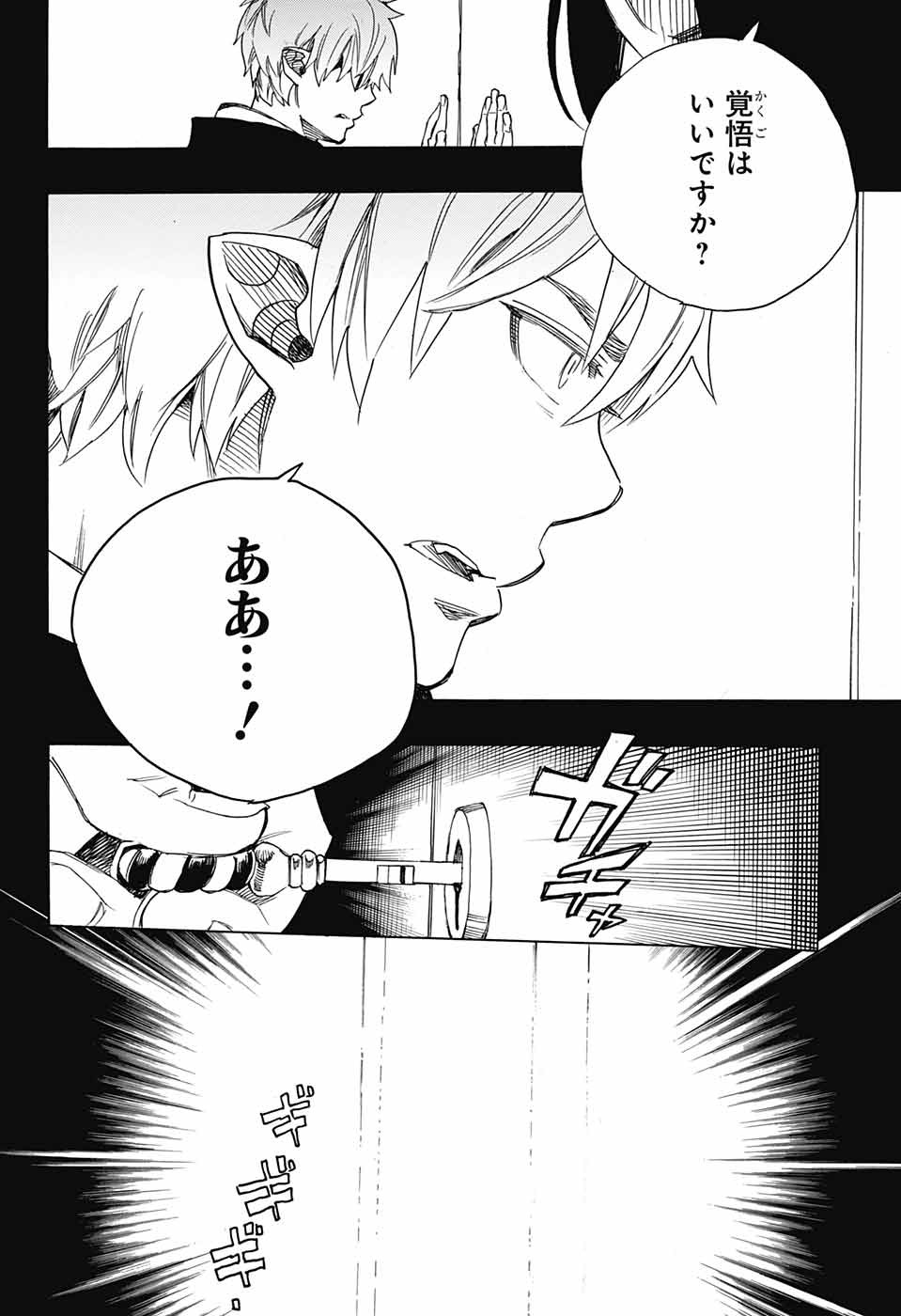 AO NO EXORCIST - raw - Chapter 108 - https://jpdd.ccdd.to/JPDD/aonoexorcist/115760/2unbu32a0yp.jpg
