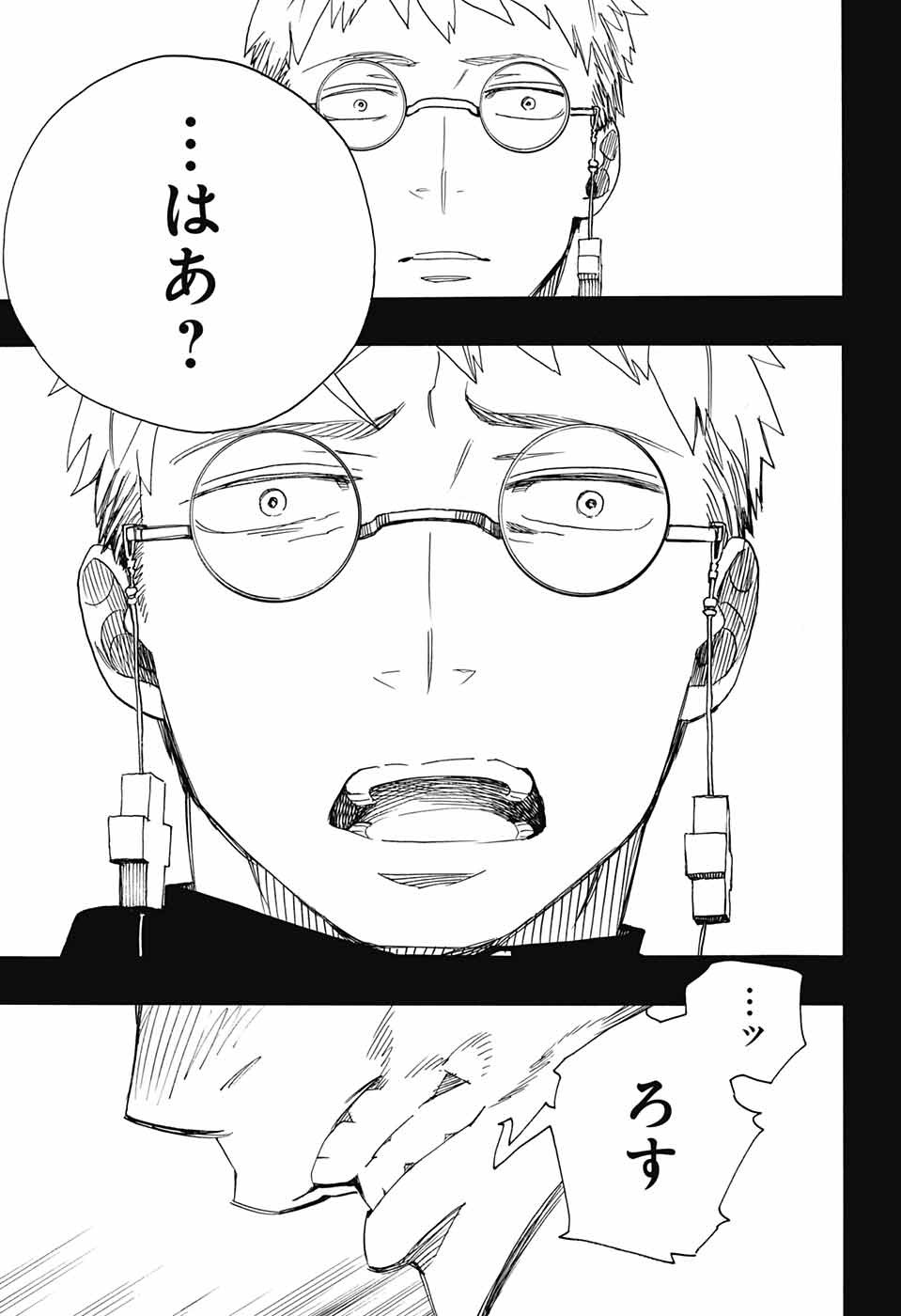 AO NO EXORCIST - raw - Chapter 108 - https://jpdd.ccdd.to/JPDD/aonoexorcist/115760/cc1iwsk4sdg.jpg