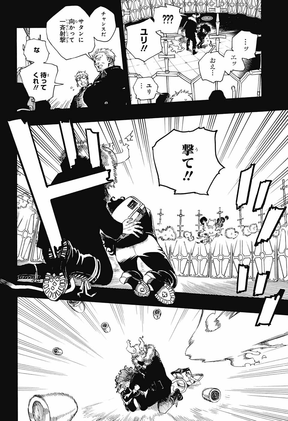 AO NO EXORCIST - raw - Chapter 108 - https://jpdd.ccdd.to/JPDD/aonoexorcist/115760/jxhbht3oqps.jpg