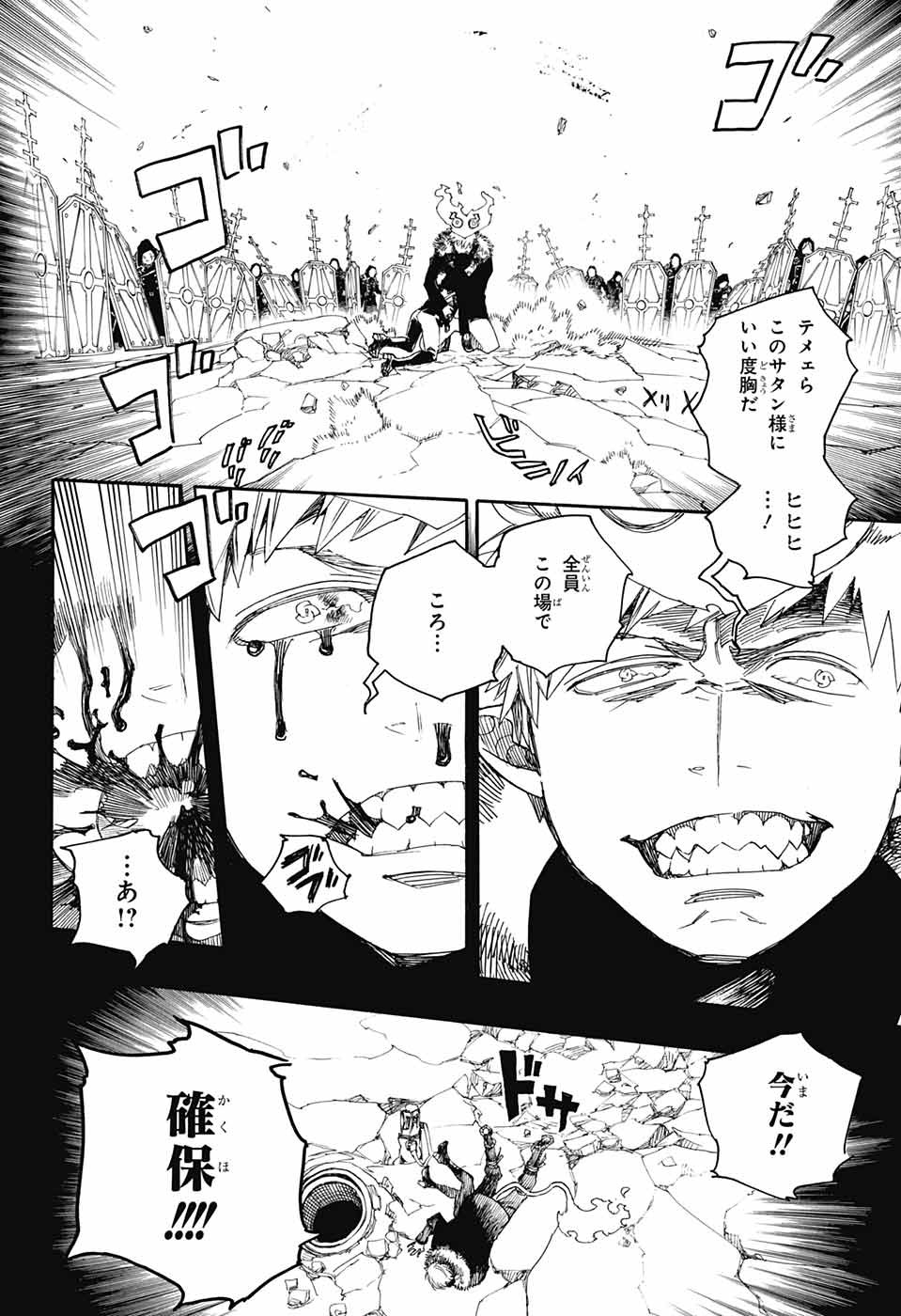 AO NO EXORCIST - raw - Chapter 108 - https://jpdd.ccdd.to/JPDD/aonoexorcist/115760/lh42bfvmsy2.jpg
