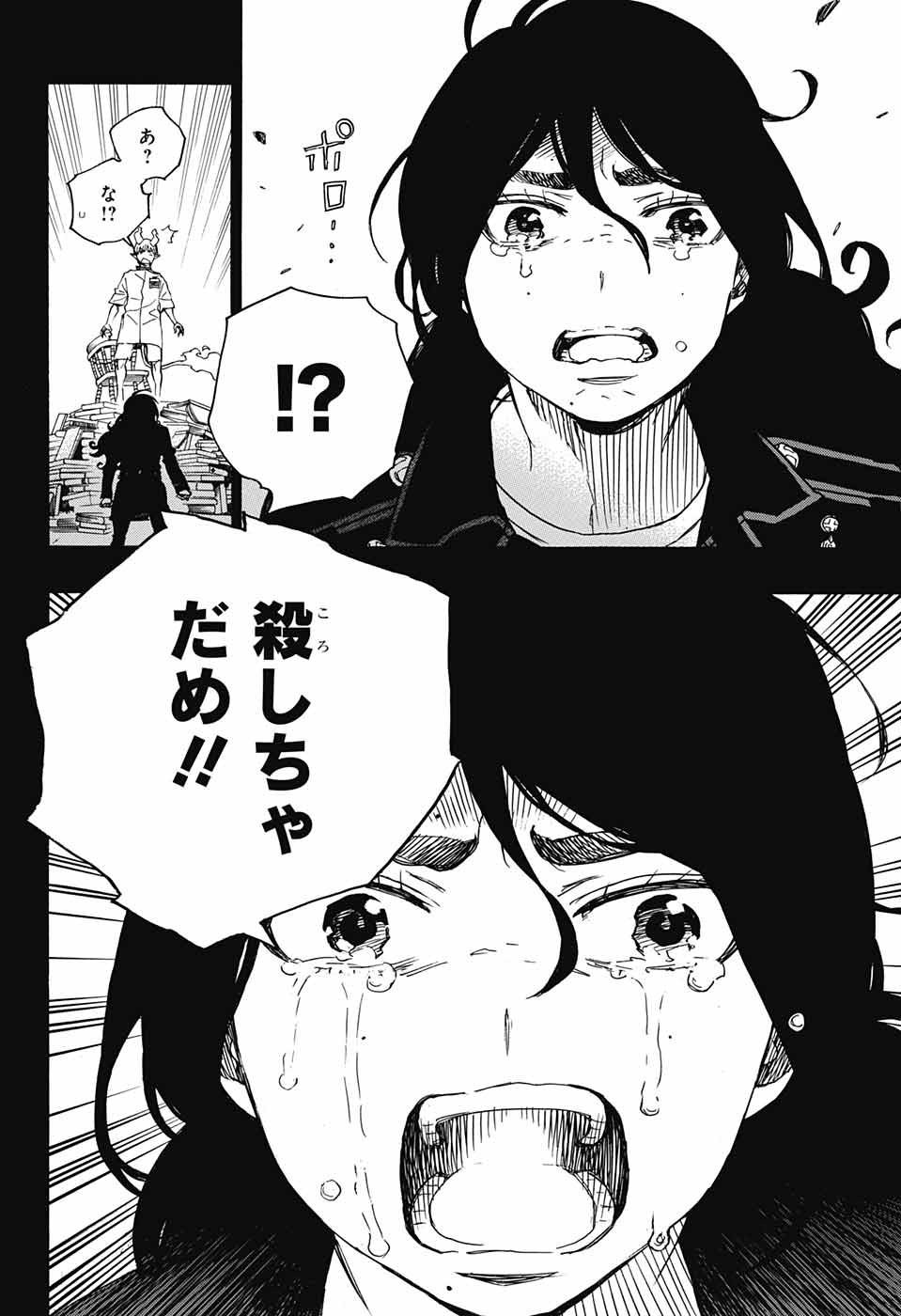 AO NO EXORCIST - raw - Chapter 106 - https://jpdd.ccdd.to/JPDD/aonoexorcist/115762/4atkpukegwn.jpg