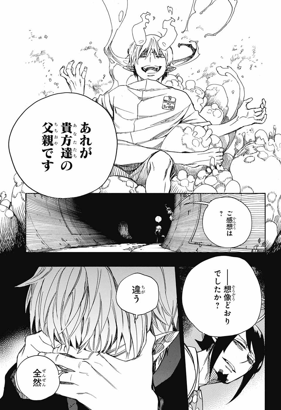 AO NO EXORCIST - raw - Chapter 106 - https://jpdd.ccdd.to/JPDD/aonoexorcist/115762/4b402udhole.jpg