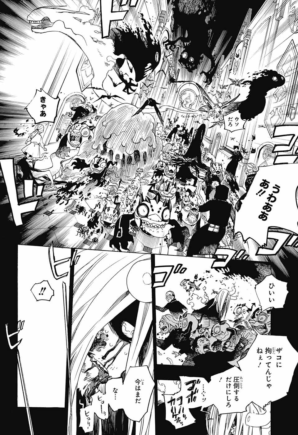 AO NO EXORCIST - raw - Chapter 106 - https://jpdd.ccdd.to/JPDD/aonoexorcist/115762/oue0i0oee1x.jpg
