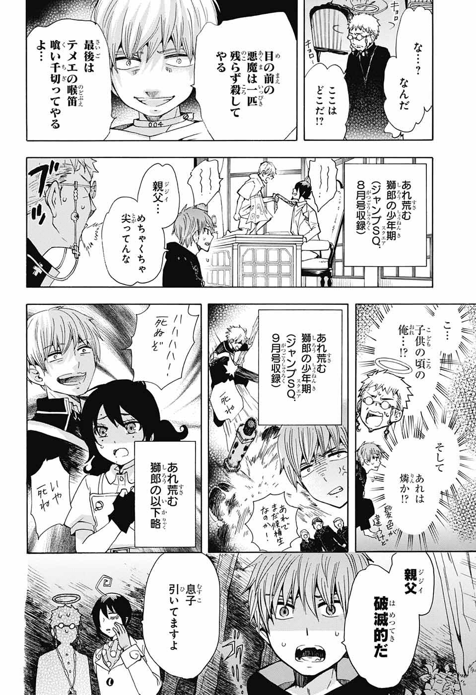 AO NO EXORCIST - raw - Chapter 104 - https://jpdd.ccdd.to/JPDD/aonoexorcist/115764/21pihuknghb.jpg