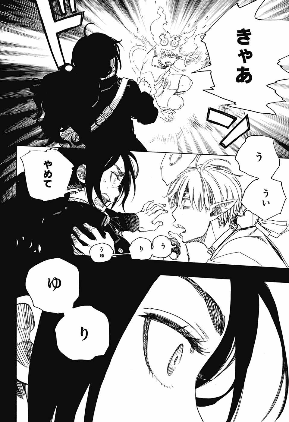 AO NO EXORCIST - raw - Chapter 104 - https://jpdd.ccdd.to/JPDD/aonoexorcist/115764/2ujap3arzbz.jpg