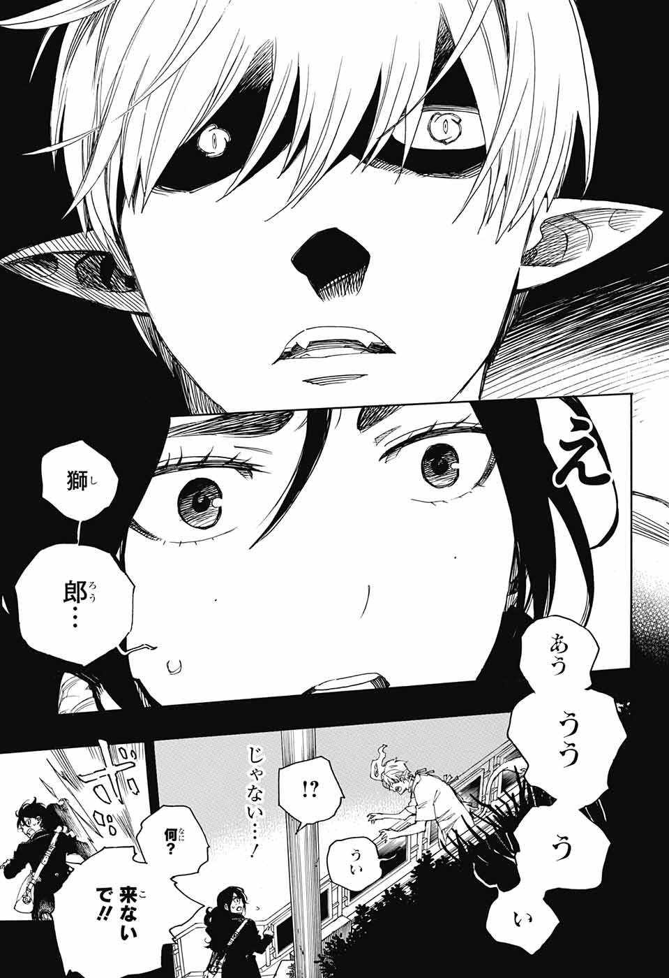 AO NO EXORCIST - raw - Chapter 104 - https://jpdd.ccdd.to/JPDD/aonoexorcist/115764/eqonayew1d0.jpg