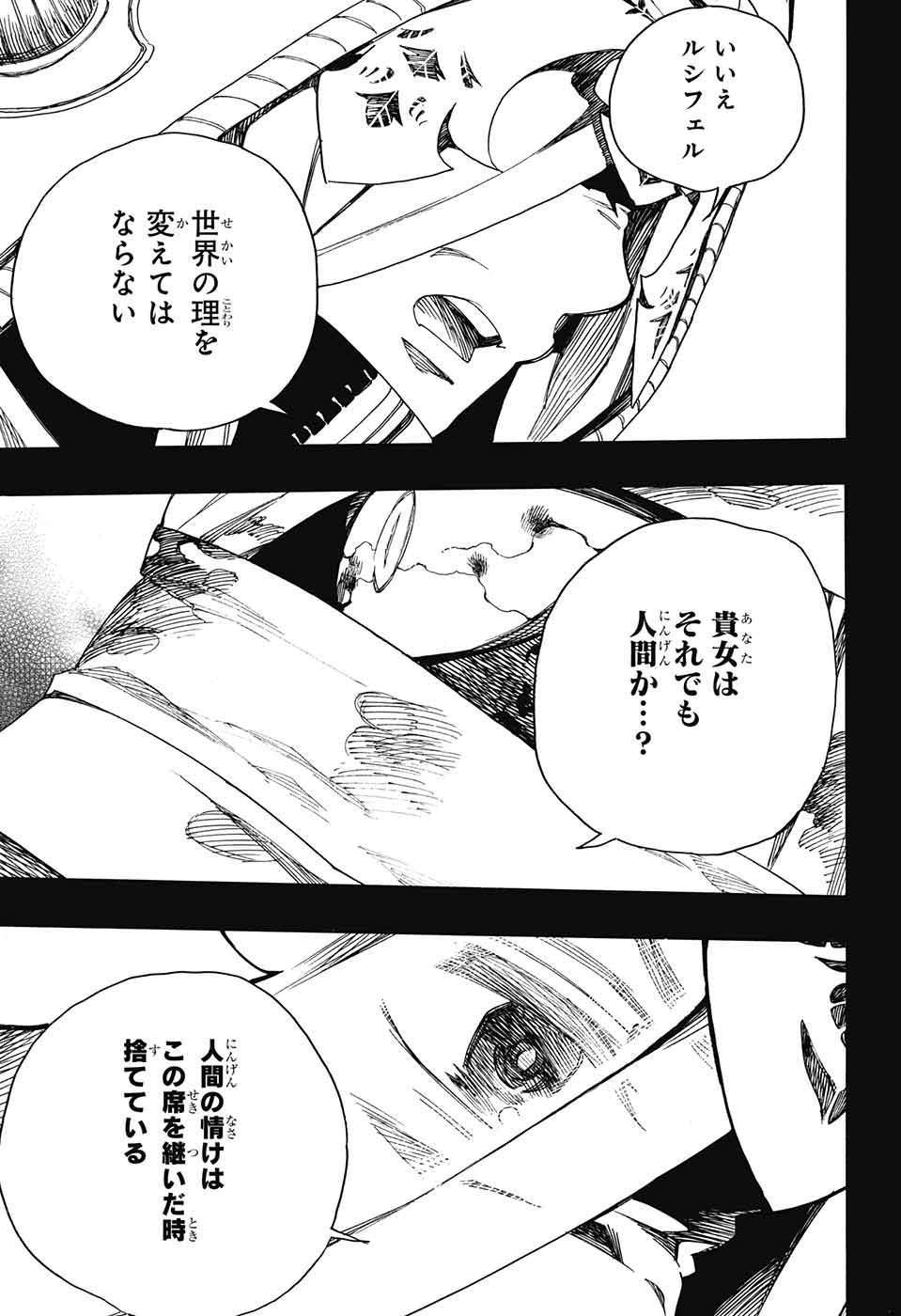 AO NO EXORCIST - raw - Chapter 104 - https://jpdd.ccdd.to/JPDD/aonoexorcist/115764/ooulpbehvz2.jpg