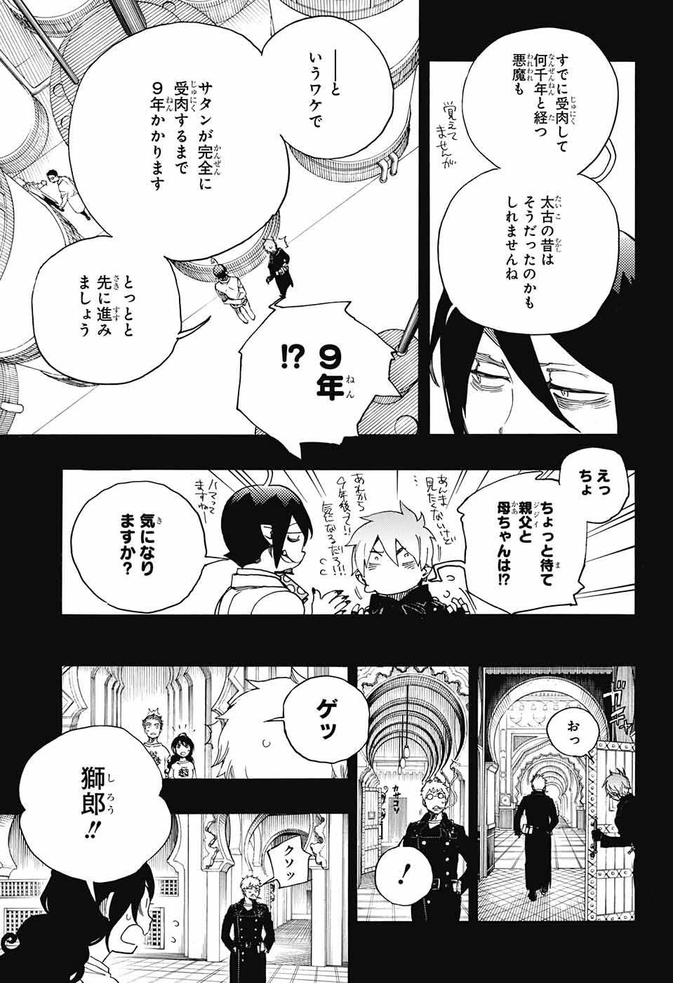 AO NO EXORCIST - raw - Chapter 104 - https://jpdd.ccdd.to/JPDD/aonoexorcist/115764/y0vxgvnmjpx.jpg