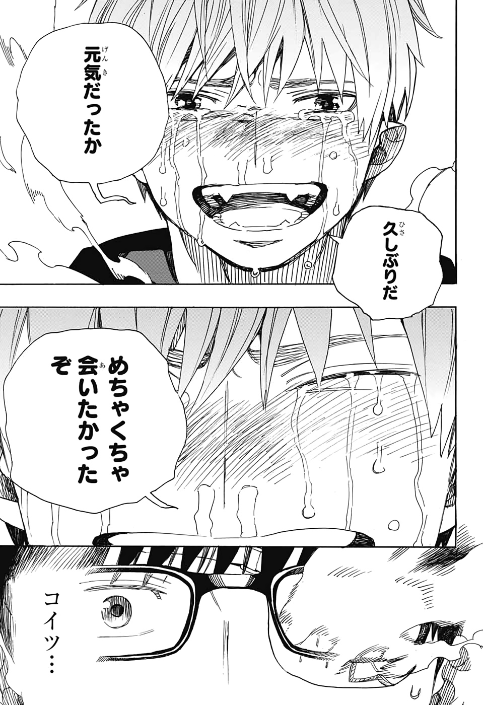AO NO EXORCIST - raw - Chapter 121 - https://jpdd.ccdd.to/JPDD/aonoexorcist/131809/cwxjqsgc5qh.jpg