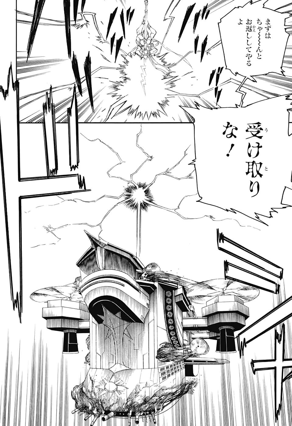 AO NO EXORCIST - raw - Chapter 121 - https://jpdd.ccdd.to/JPDD/aonoexorcist/131809/d35yvt13ddo.jpg