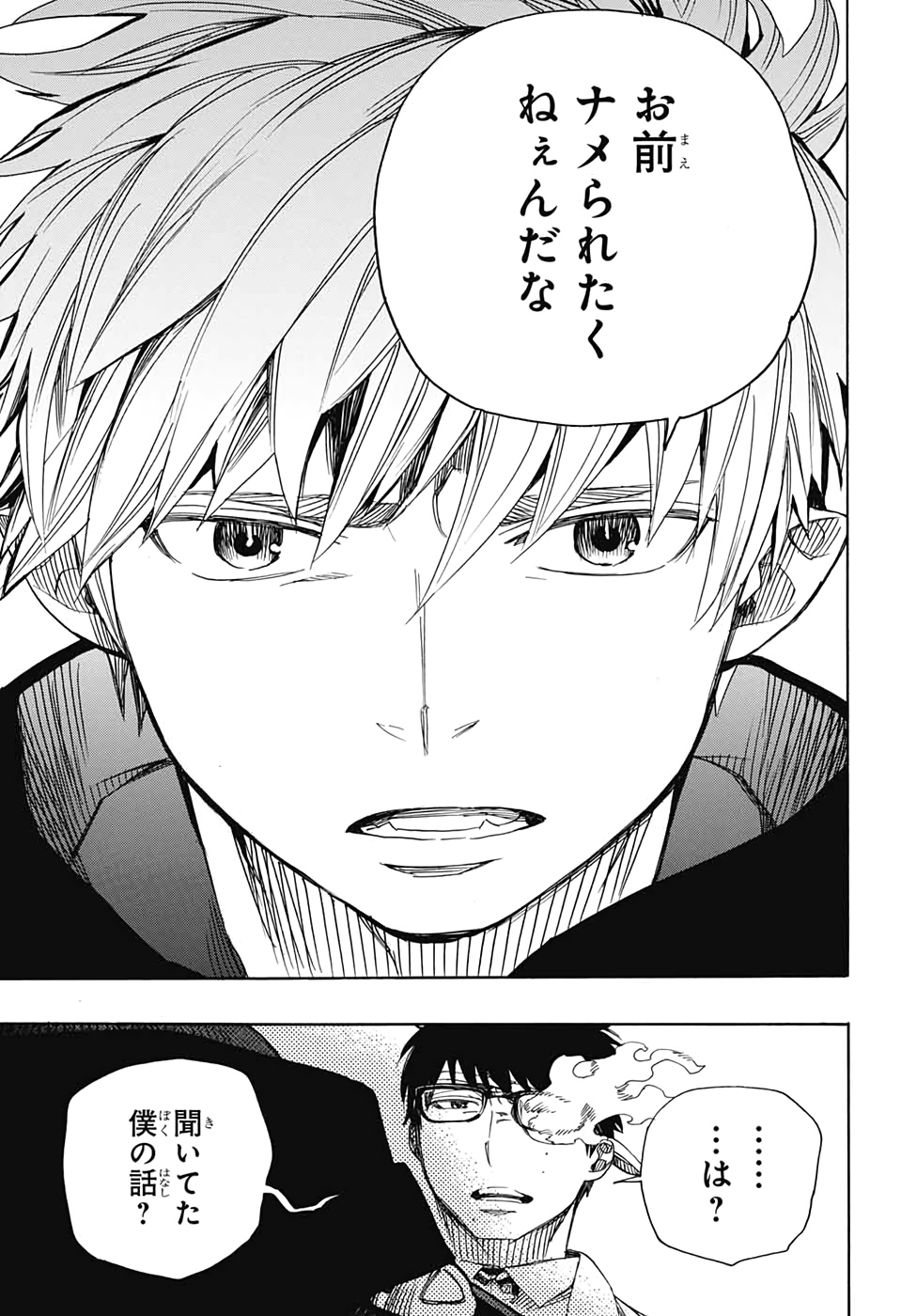 AO NO EXORCIST - raw - Chapter 121 - https://jpdd.ccdd.to/JPDD/aonoexorcist/131809/dzbmt3rxnru.jpg